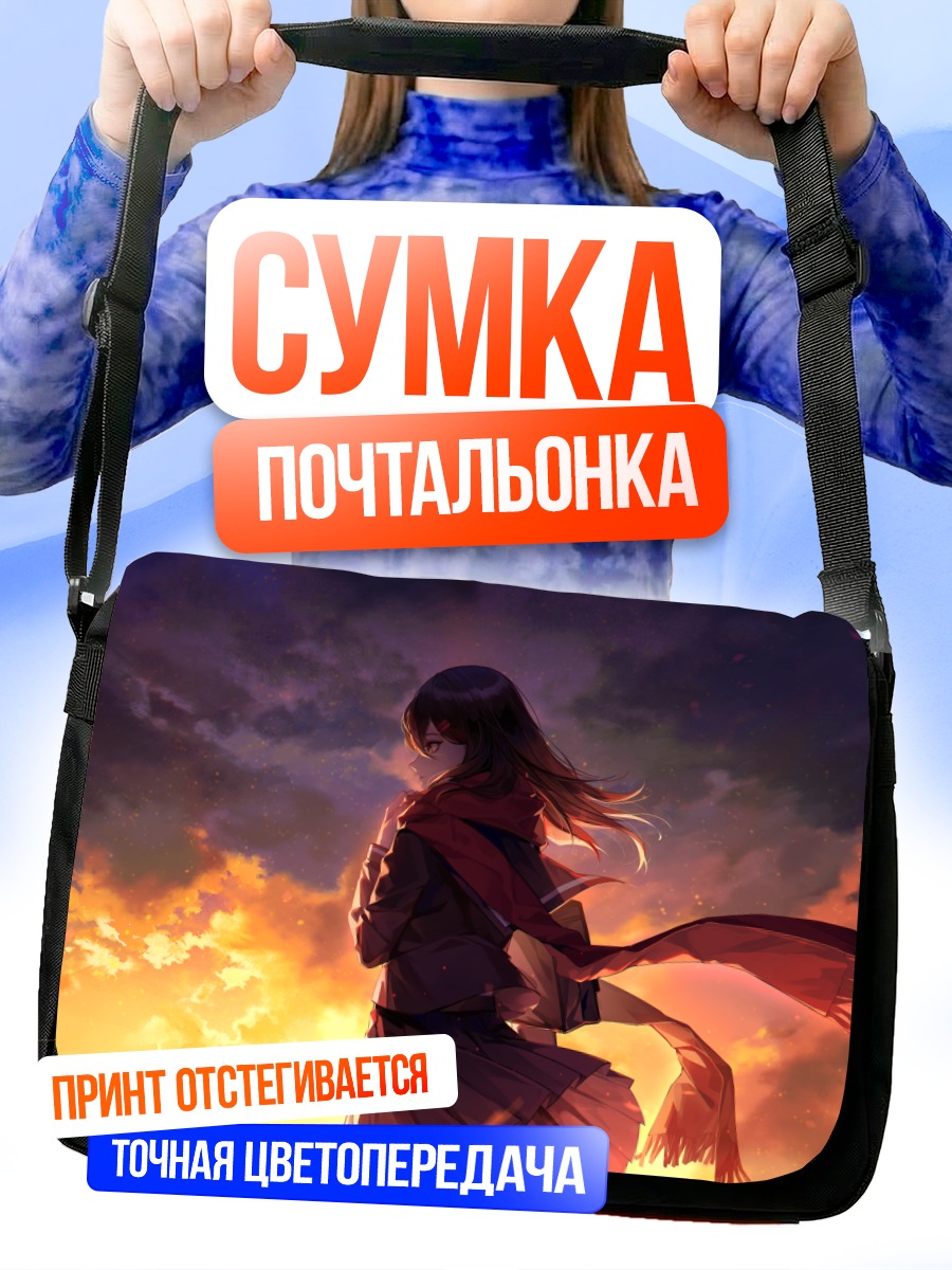 Сумка-почтальонка Аяно Татеяма на закате