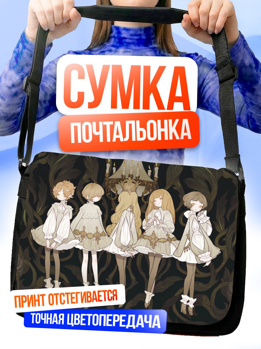 Сумка-почтальонка Девушки в коронах