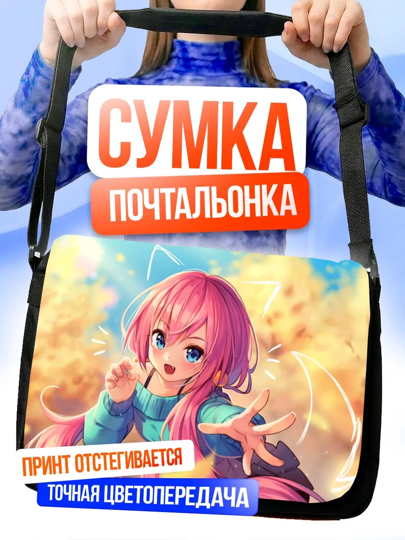 Сумка-почтальонка Розовая кошка с хвостиками
