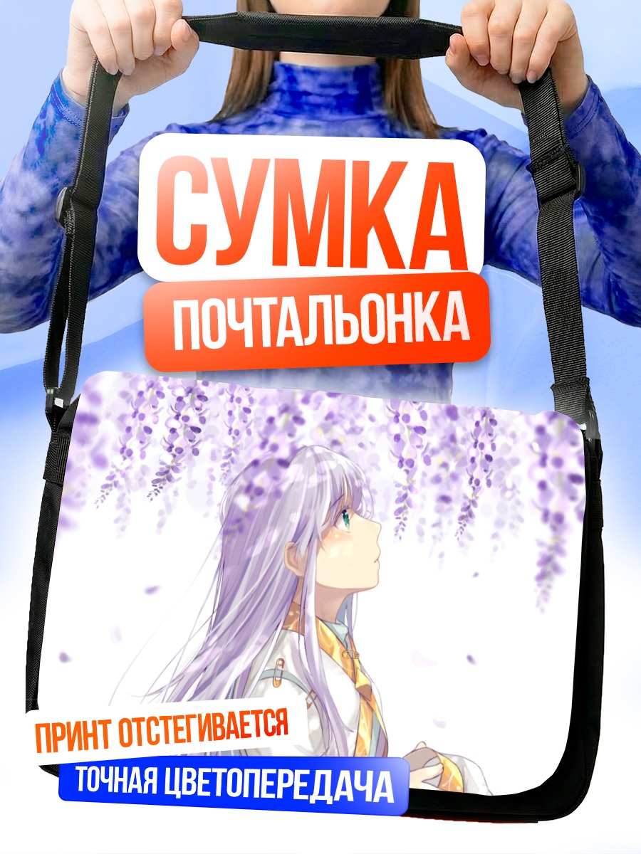 Сумка-почтальонка Индекс в глициниях