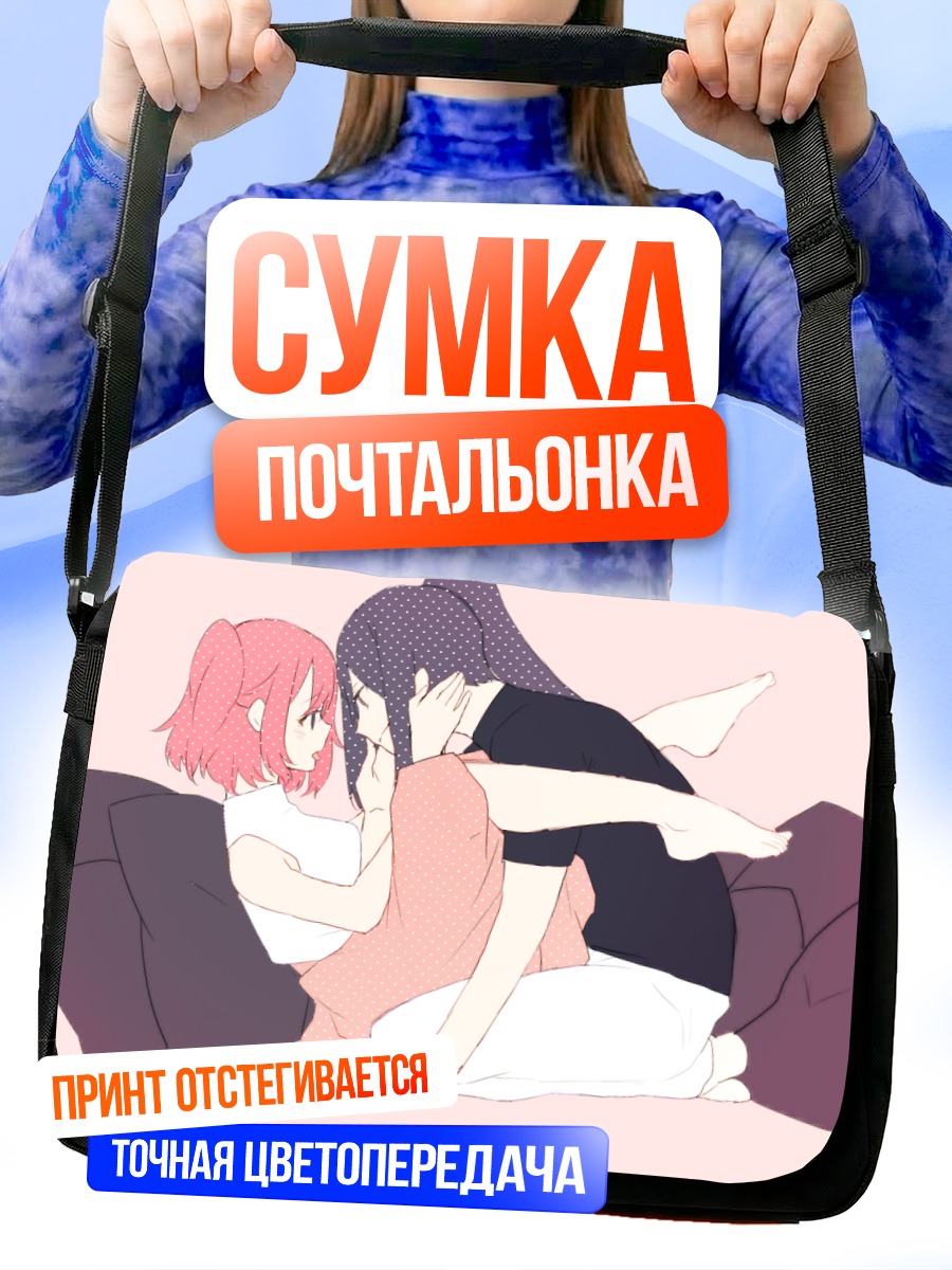 Сумка-почтальонка Руби Куросава и Канан