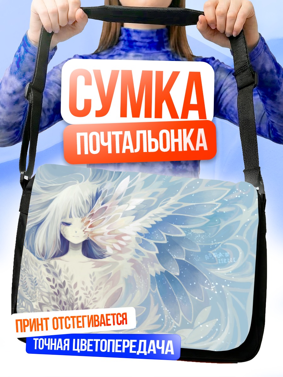 Сумка-почтальонка Небесная дева
