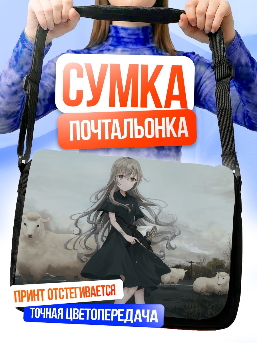 Сумка-почтальонка Девушка с овцами