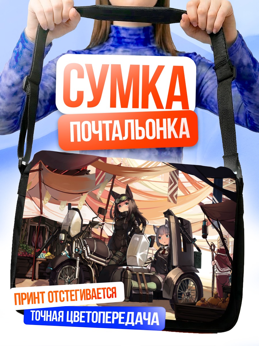 Сумка-почтальонка Девушки-кошки на рынке