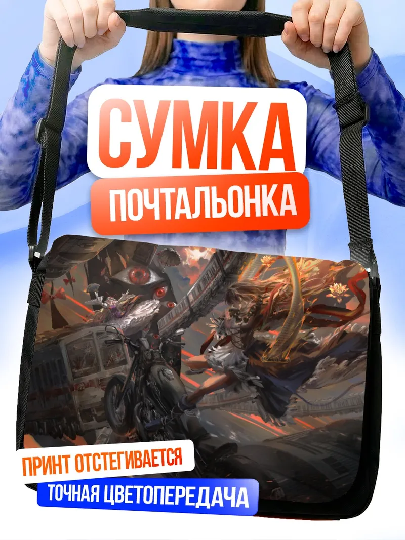 Сумка-почтальонка Бякурен Хидзири на мотоцикле
