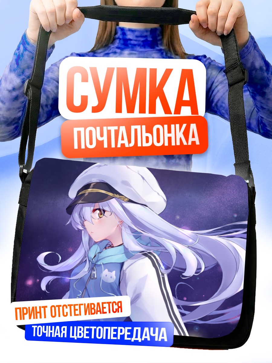 Сумка-почтальонка Риннэ Охара в кепке