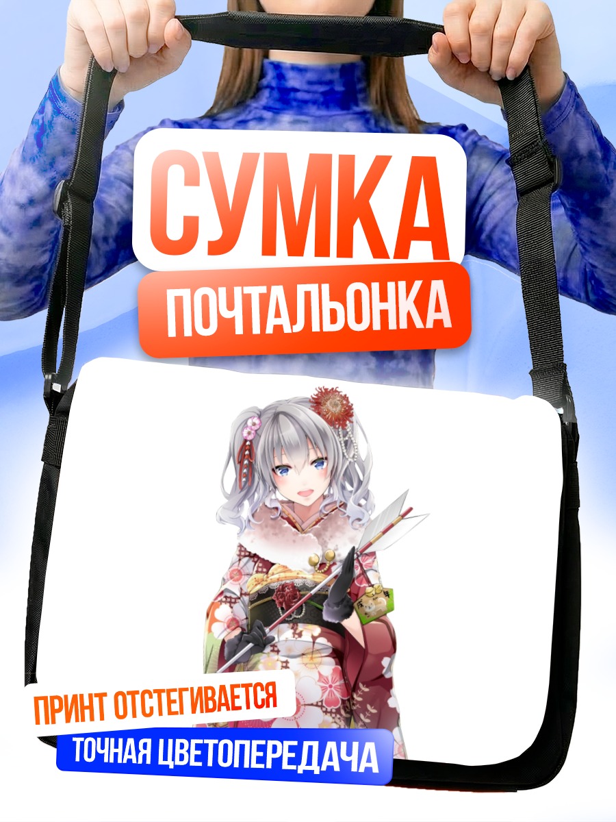 Сумка-почтальонка Касима в кимоно