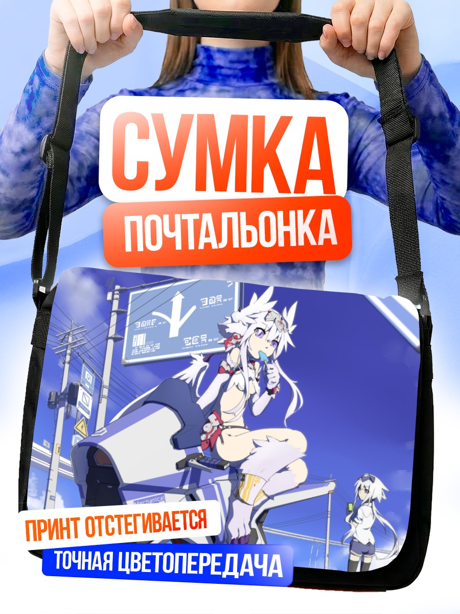 Сумка-почтальонка Девушки на мотоцикле