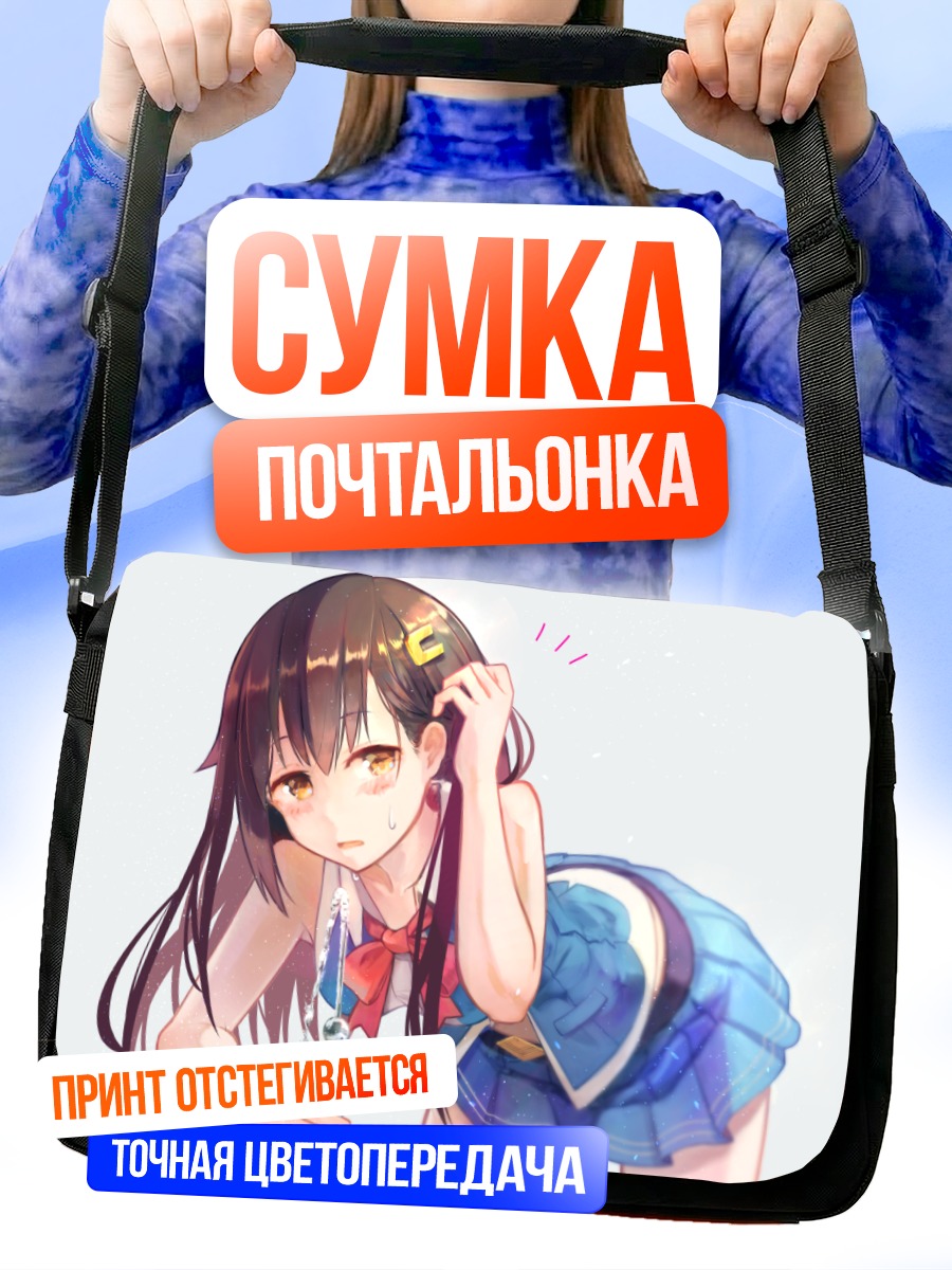 Сумка-почтальонка Токино Сора в платье