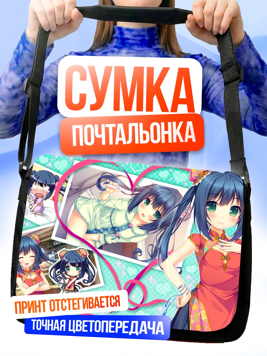 Сумка-почтальонка Айфа Рюсэнзи в красном
