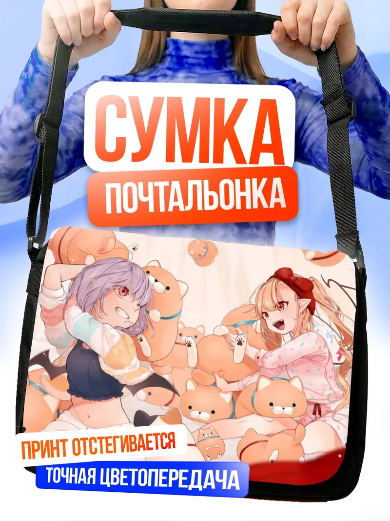Сумка-почтальонка Фландр Скарлет с медведями