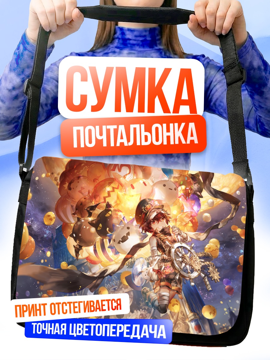 Сумка-почтальонка Элсворд в сиянии