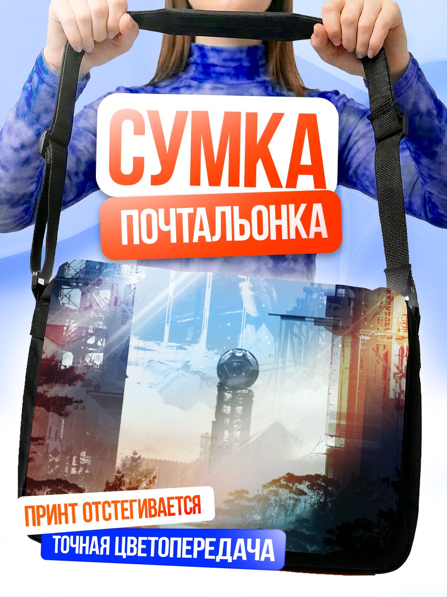 Сумка-почтальонка Город в тумане