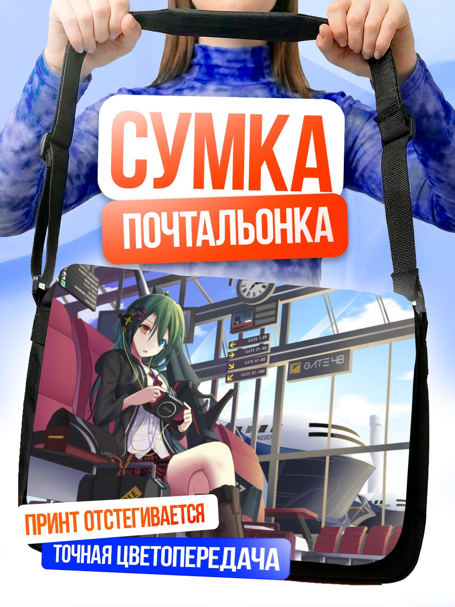 Сумка-почтальонка Мику Хацунэ в аэропорту
