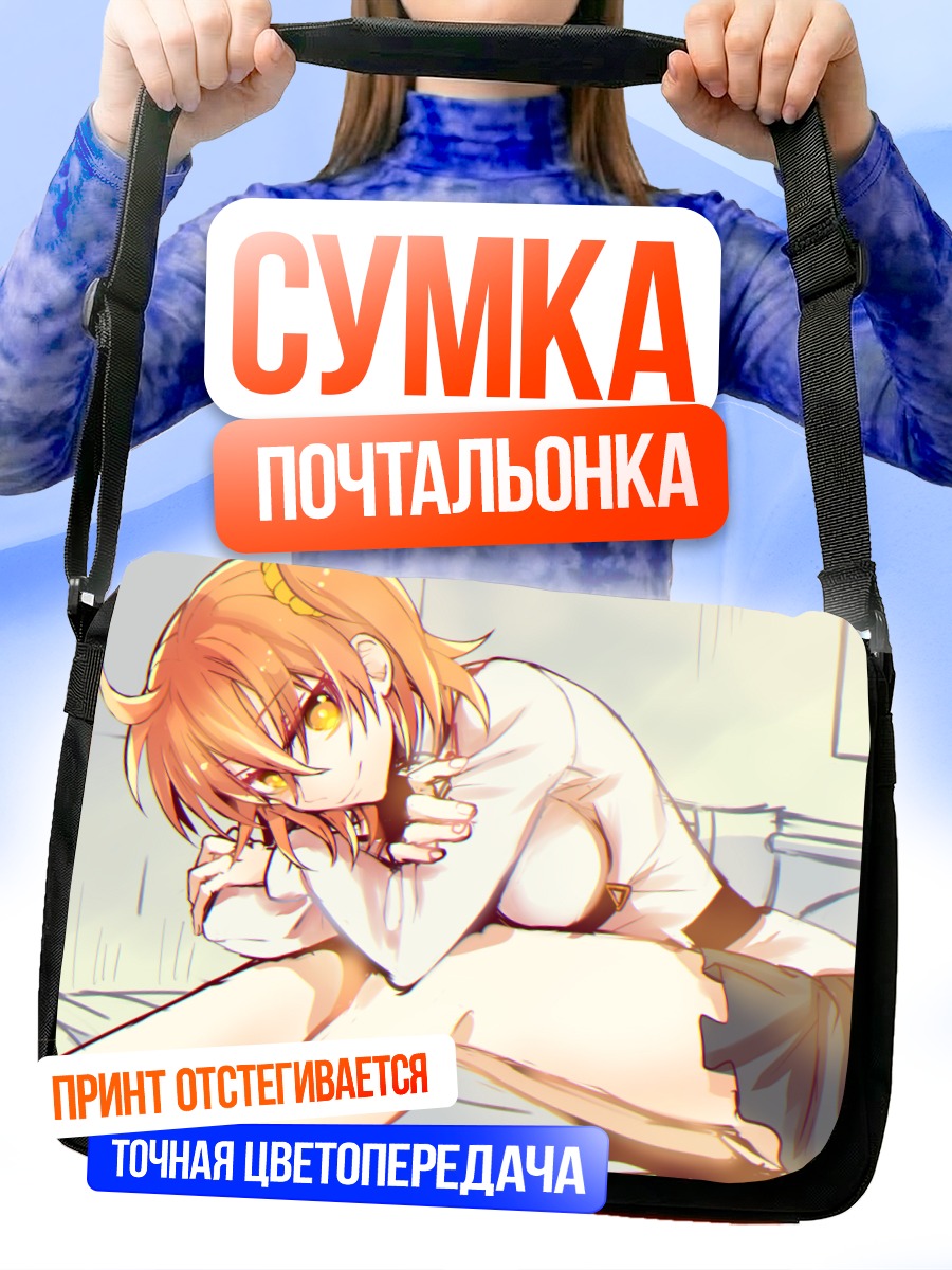 Сумка-почтальонка Рицука Фудзимару в комнате