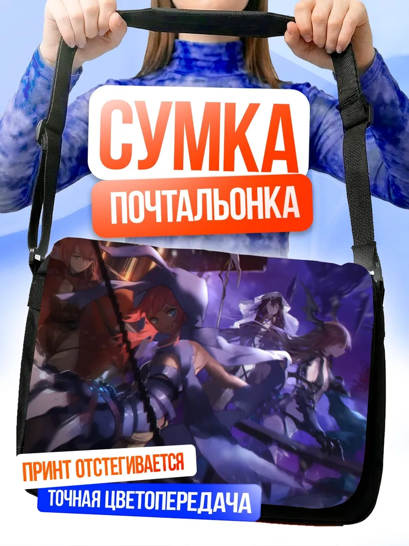 Сумка-почтальонка Пиксив Фантазия в бою