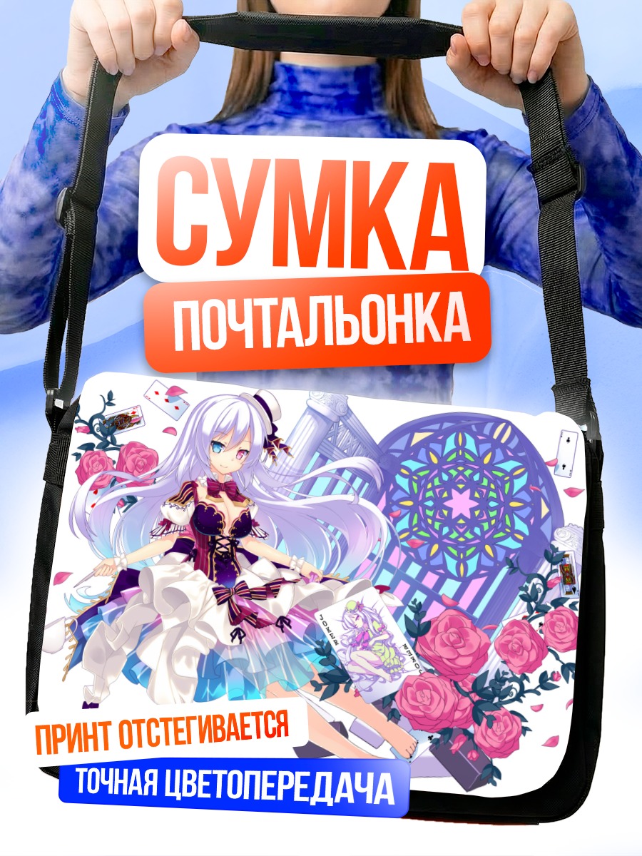 Сумка-почтальонка Девушка в цветах
