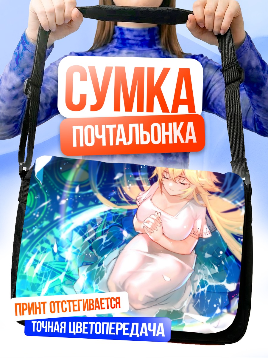 Сумка-почтальонка Жанна д'Арк в сиянии