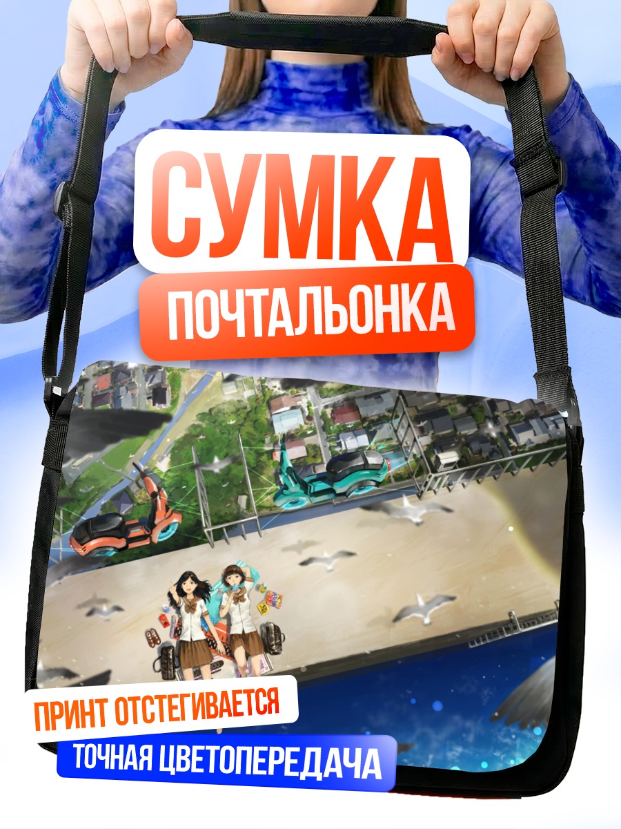 Сумка-почтальонка Девушки в городе