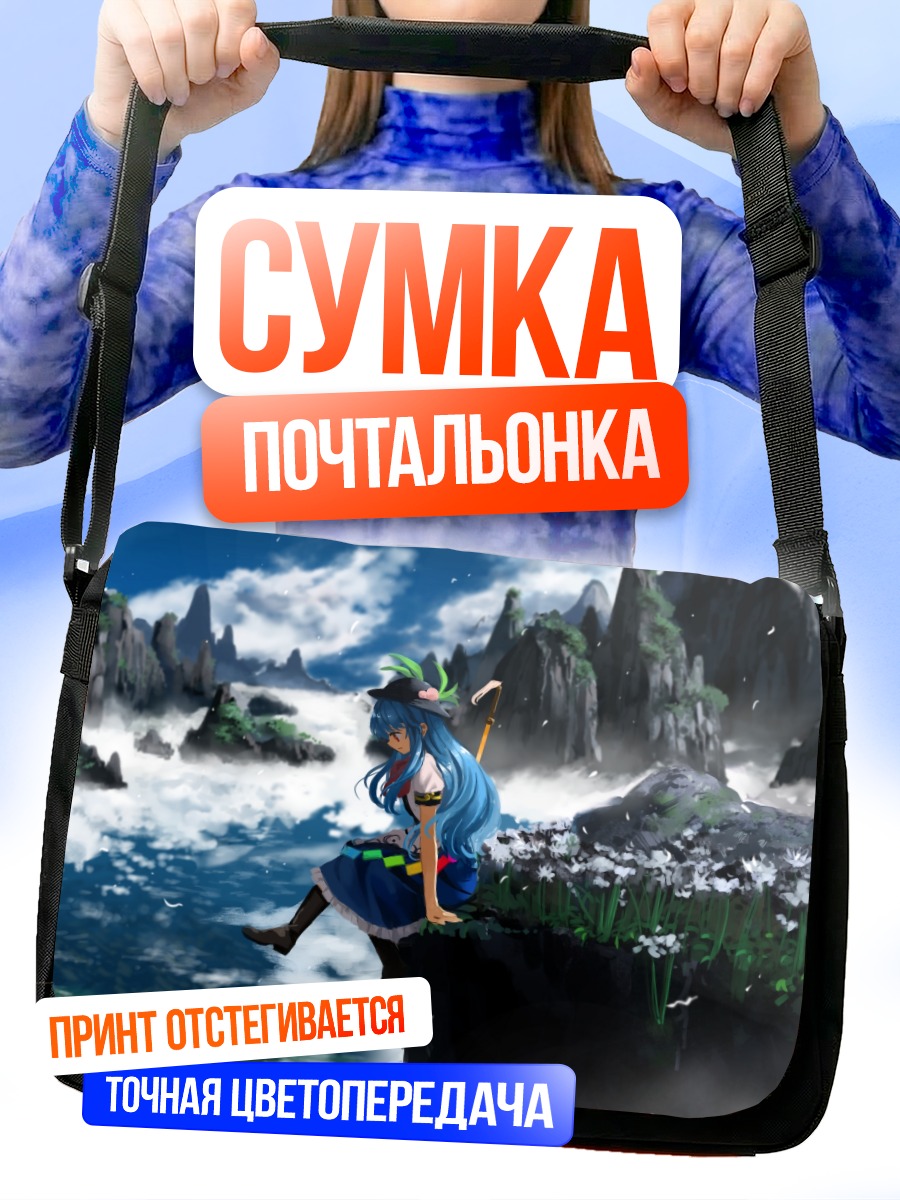 Сумка-почтальонка Тенши Хинанави в горах