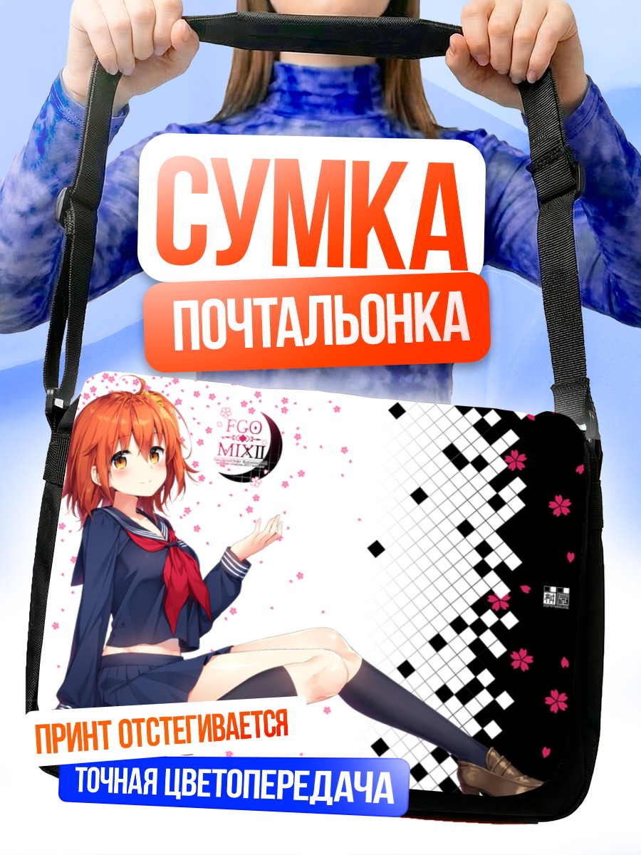 Сумка-почтальонка Рицука Фудзимару в школе