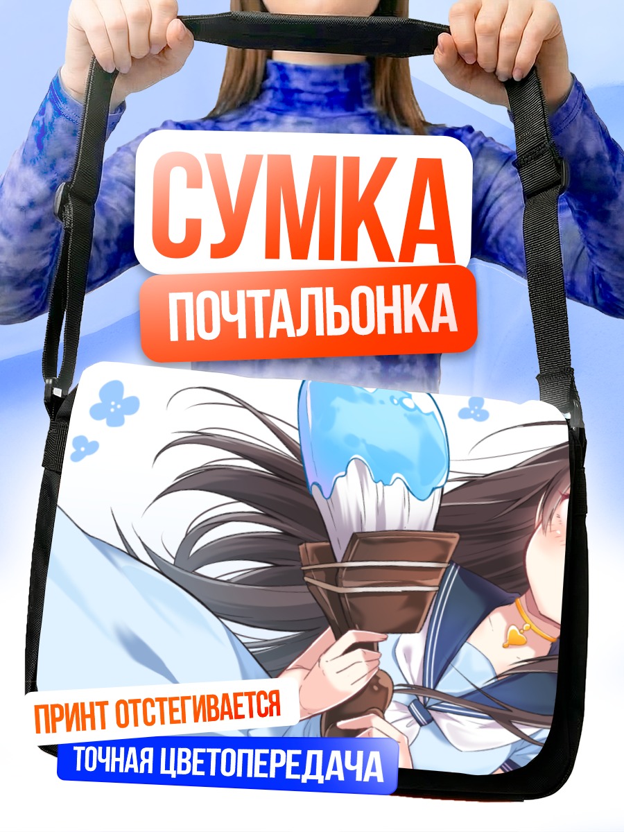 Сумка-почтальонка Девушка в форме