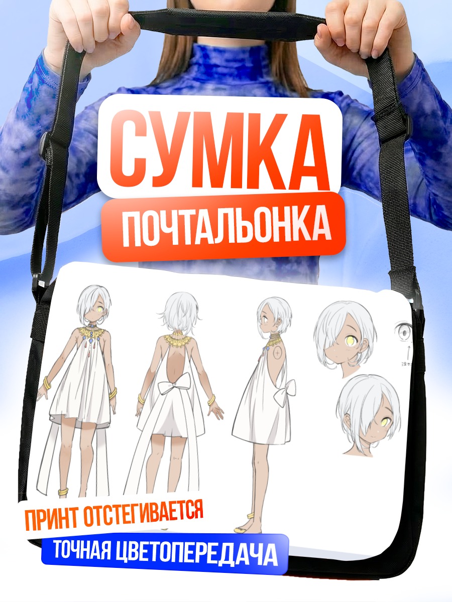 Сумка-почтальонка Девушка в белом платье