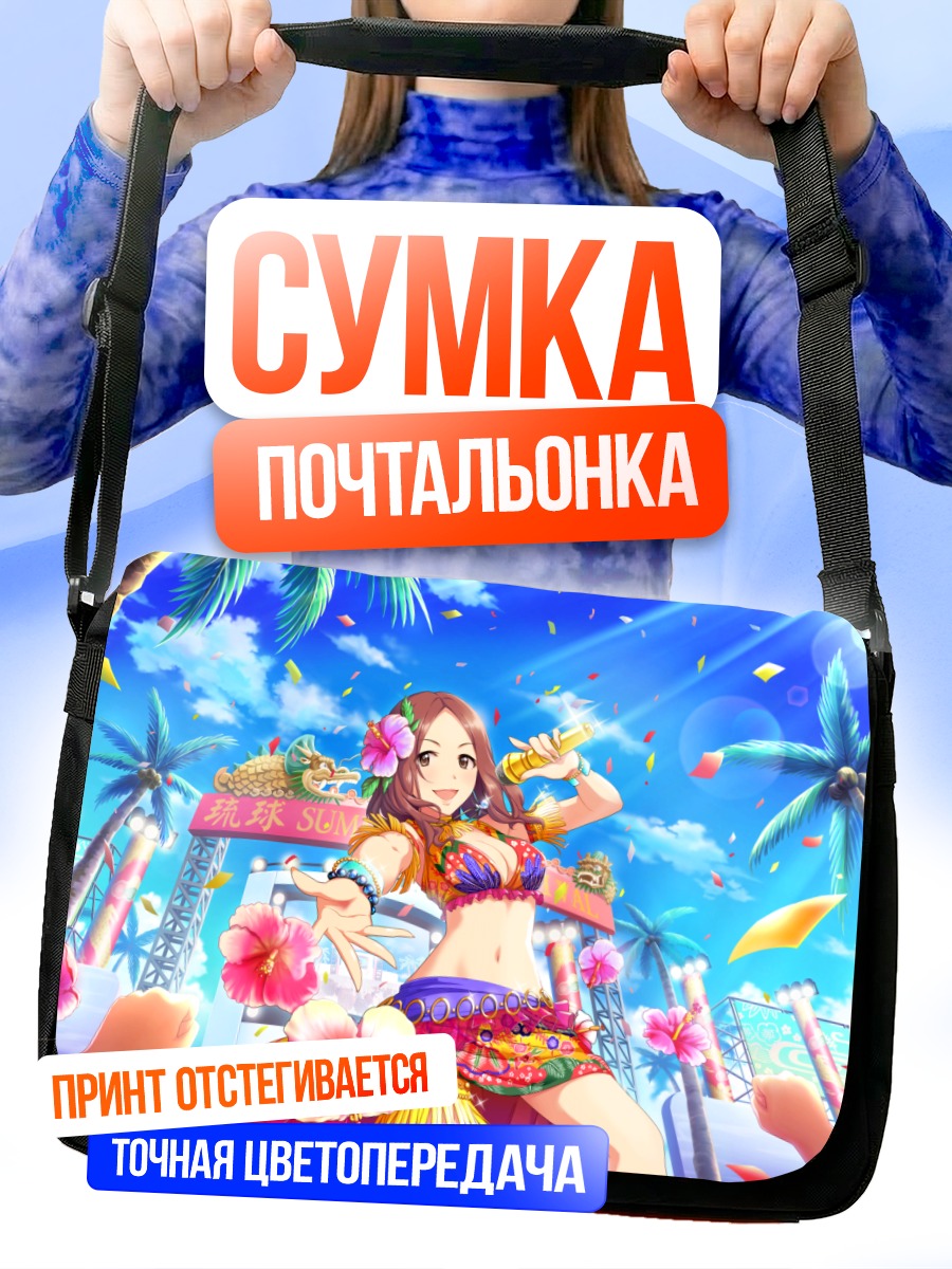 Сумка-почтальонка Марина Савада на пляже