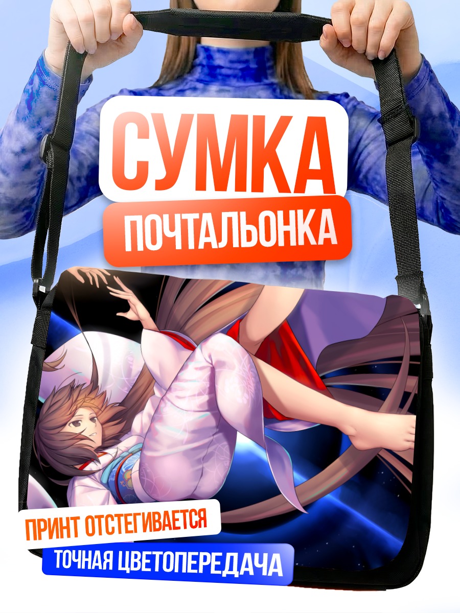 Сумка-почтальонка Рёги Шики в кимоно