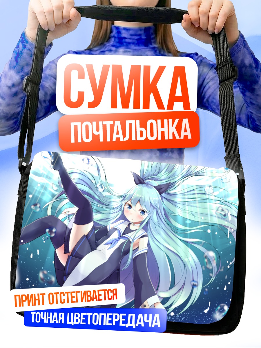 Сумка-почтальонка Ямакадзе в воде