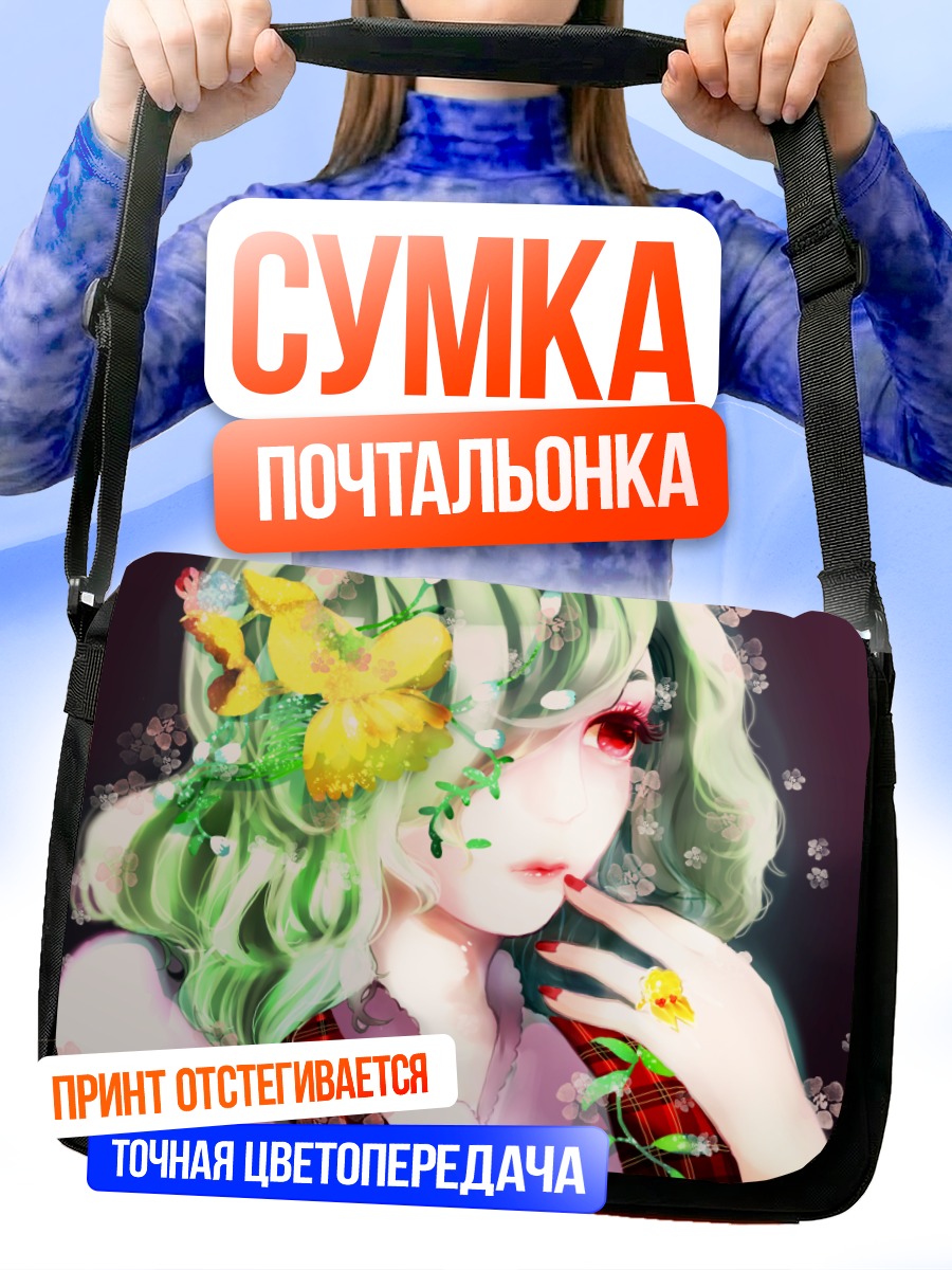 Сумка-почтальонка Юка Казами с цветами