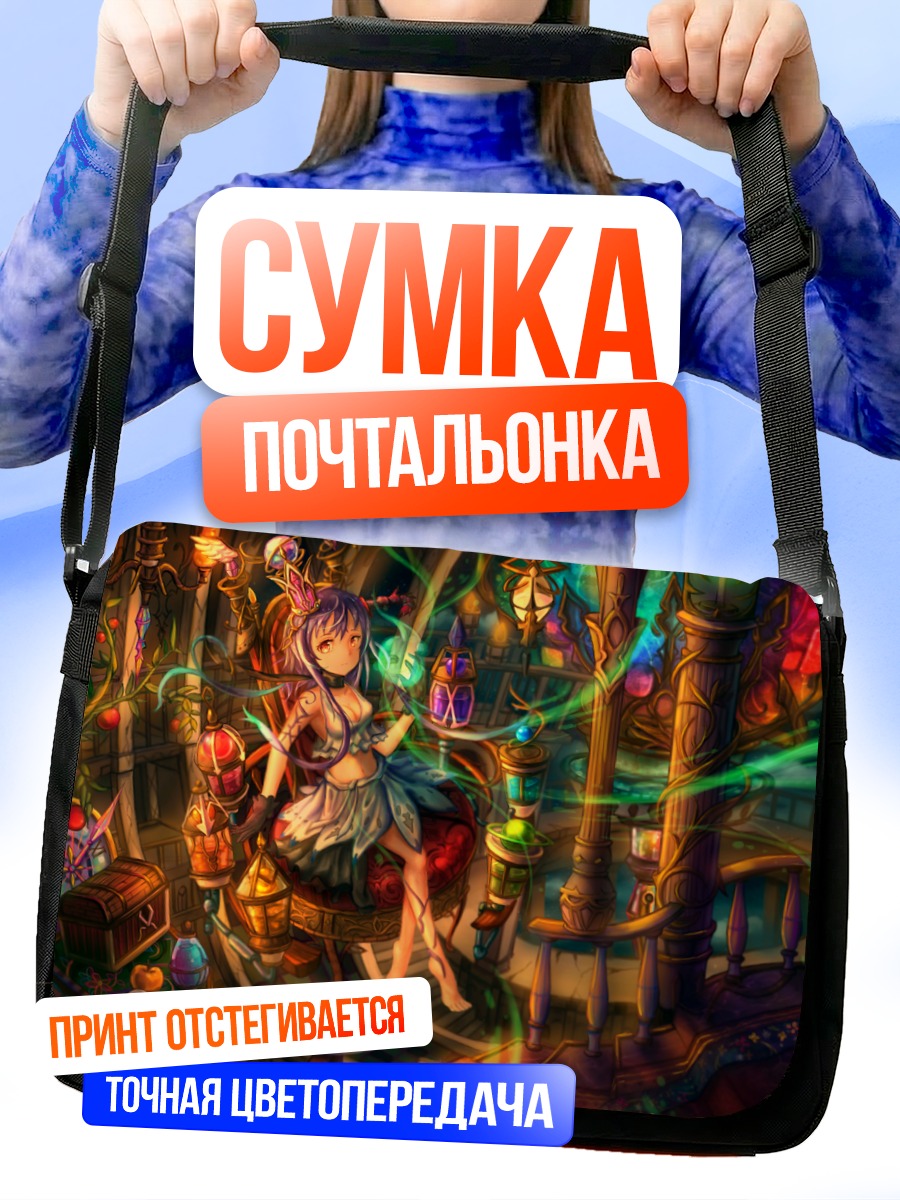 Сумка-почтальонка Волшебный чайный уголок