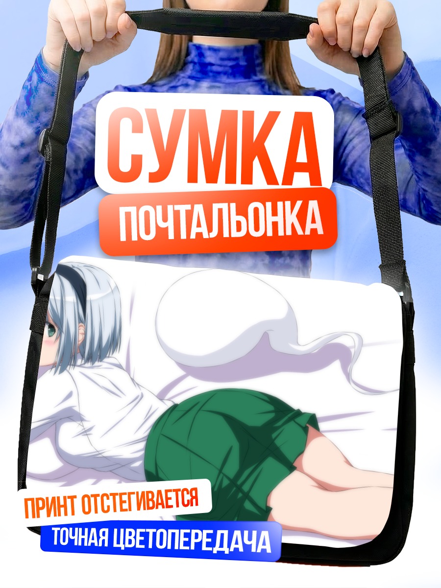 Сумка-почтальонка Ёму Конпаку в белом