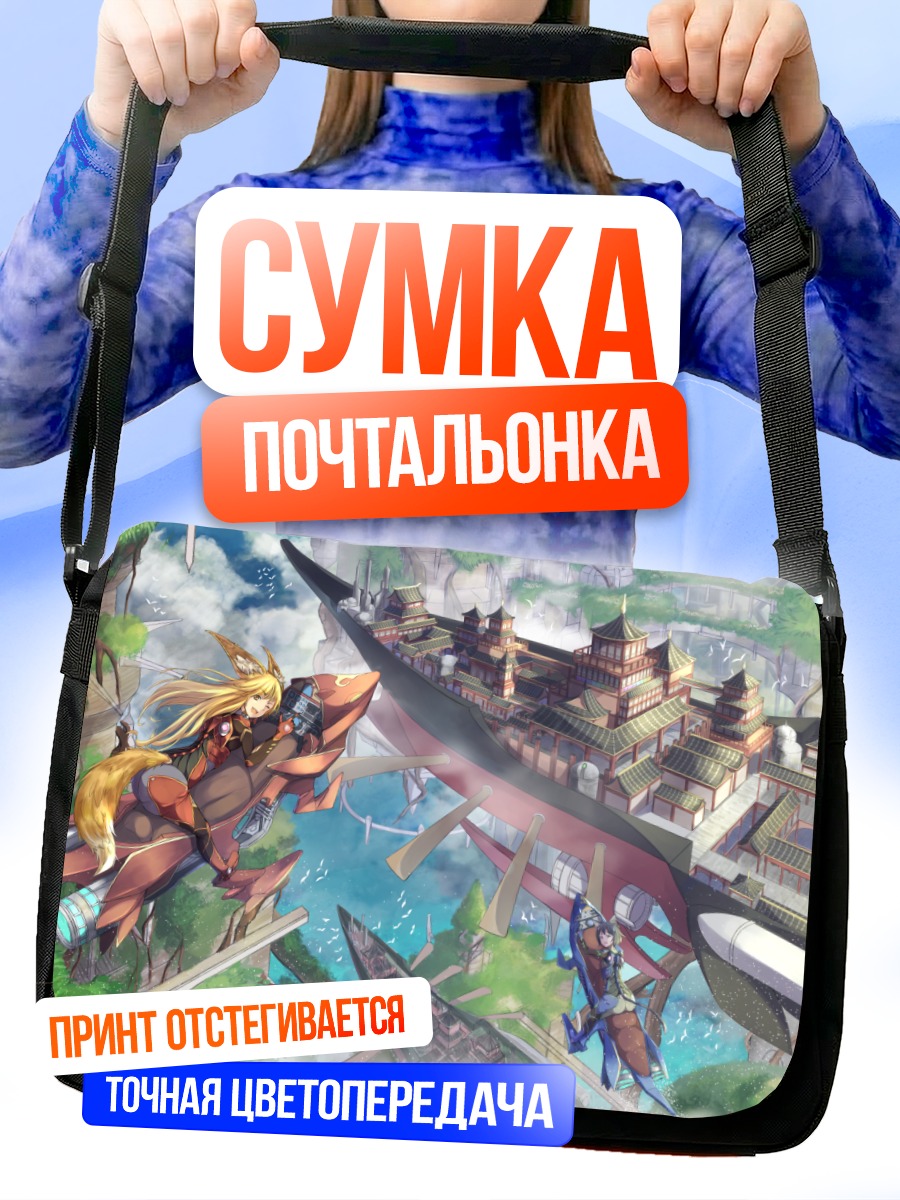 Сумка-почтальонка Девушка-лиса над городом