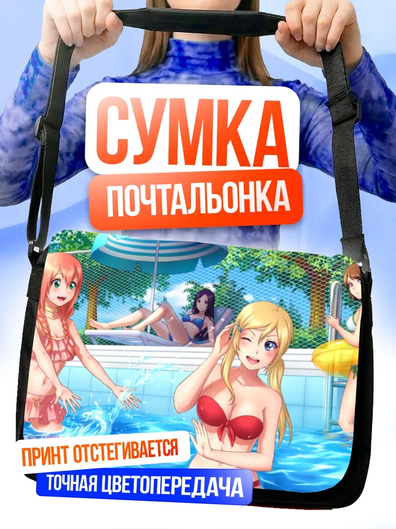 Сумка-почтальонка Love Money Rock'n'Roll на пляже