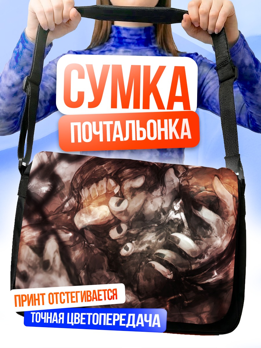 Сумка-почтальонка Вотер Они в вихре