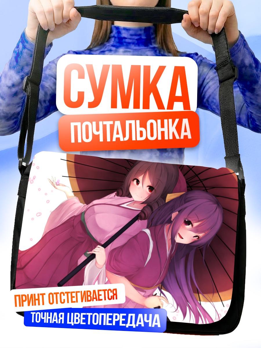 Сумка-почтальонка Харукадзе и Камикадзе в кимоно