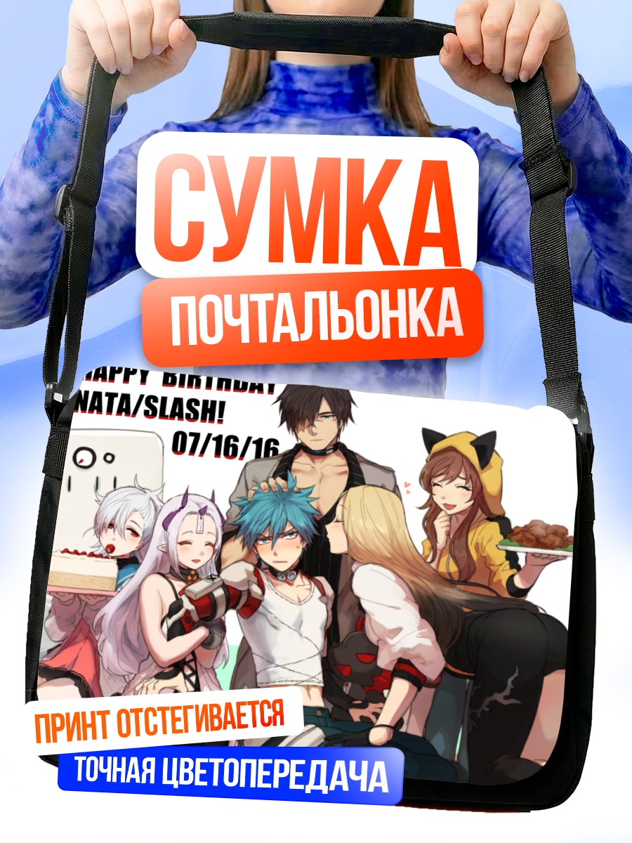 Сумка-почтальонка Ната и друзья из Closers