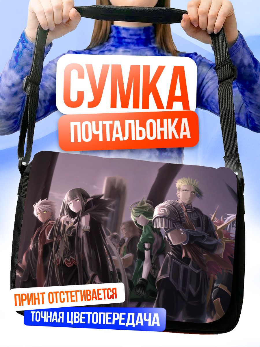 Сумка-почтальонка Герои Fate Apocrypha