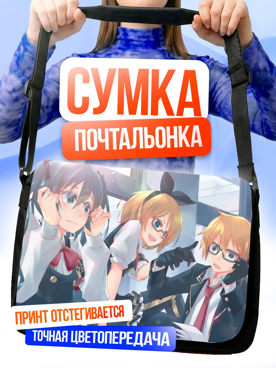 Сумка-почтальонка Мику Хацунэ в школе