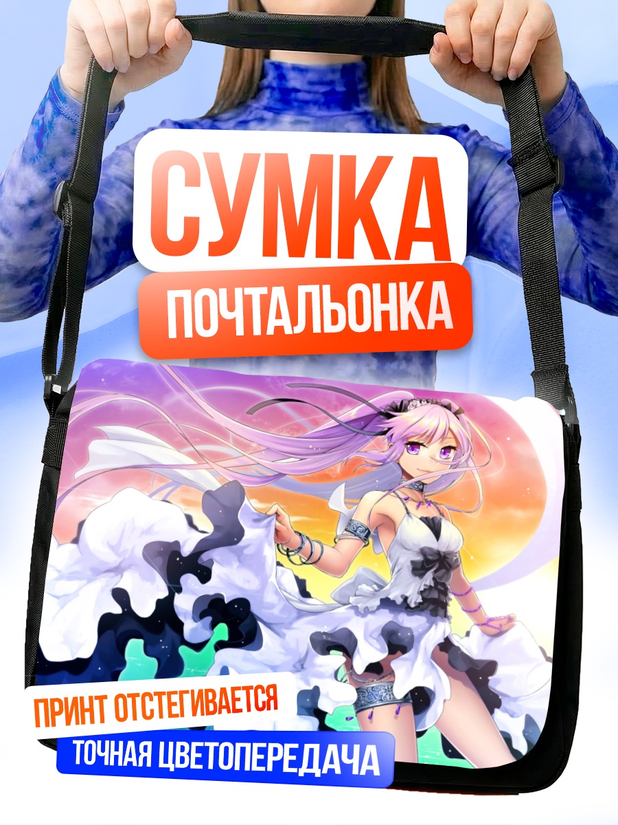 Сумка-почтальонка Эвриале на пляже