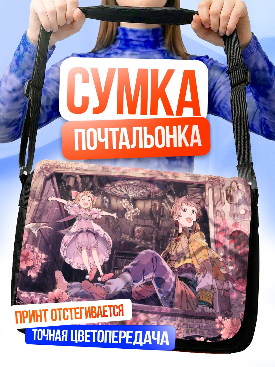 Сумка-почтальонка Цветущий сад любви