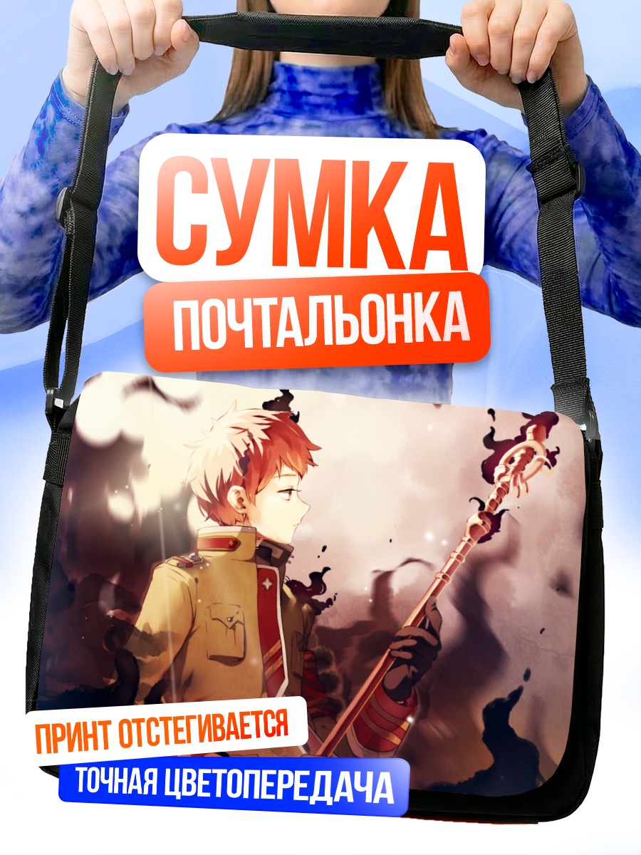 Сумка-почтальонка Рензо Шима с посохом