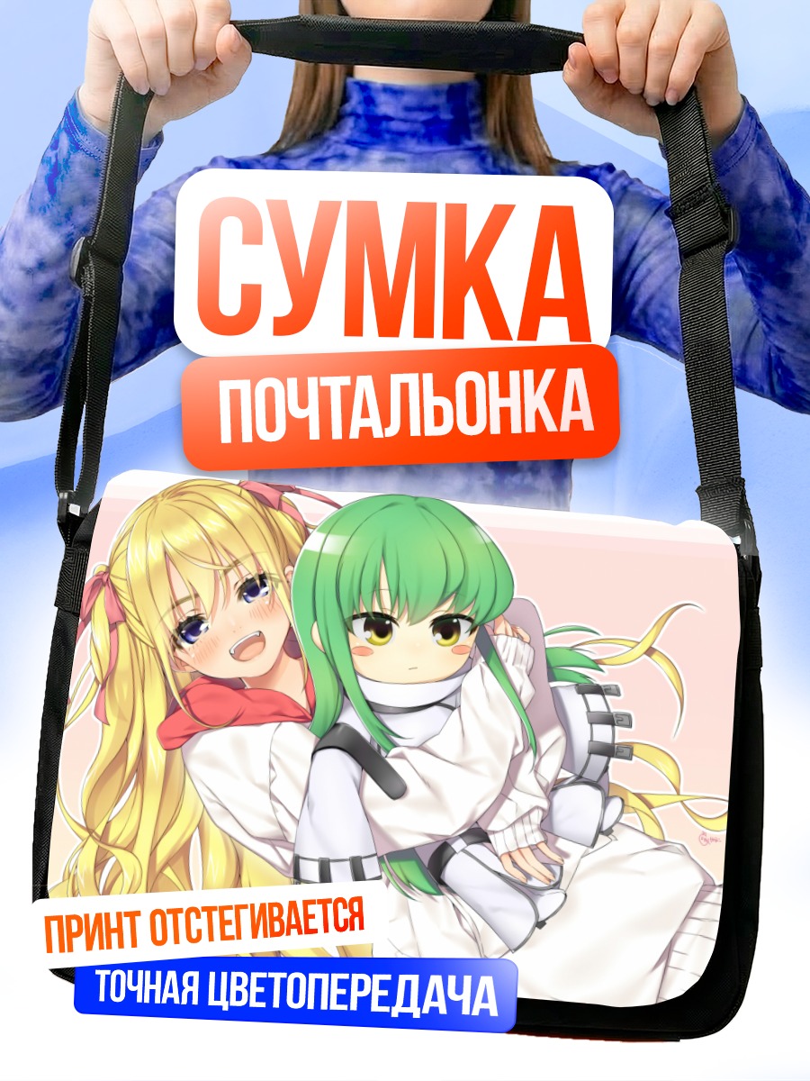 Сумка-почтальонка Сиси в объятиях