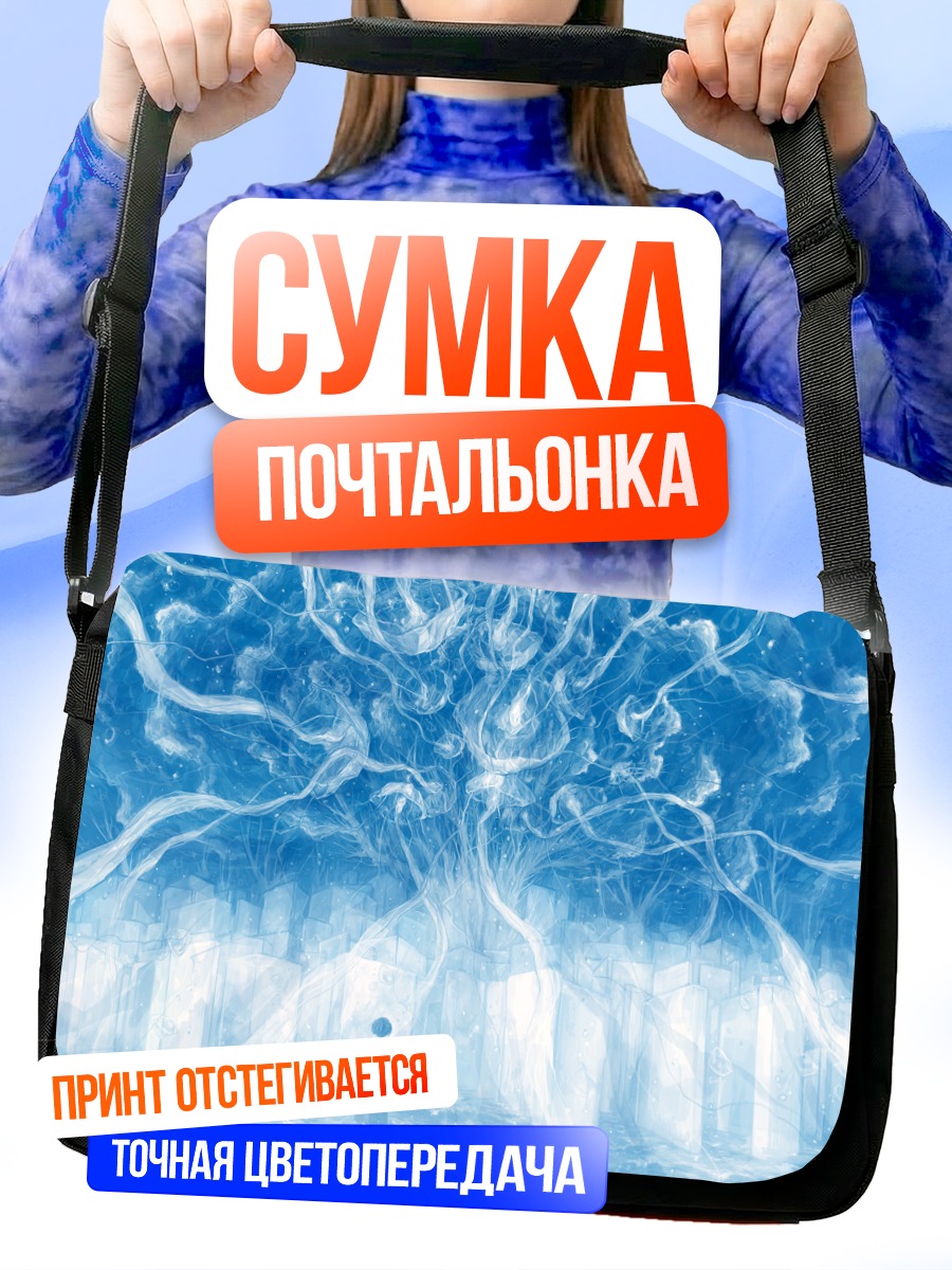 Сумка-почтальонка Синее древо жизни