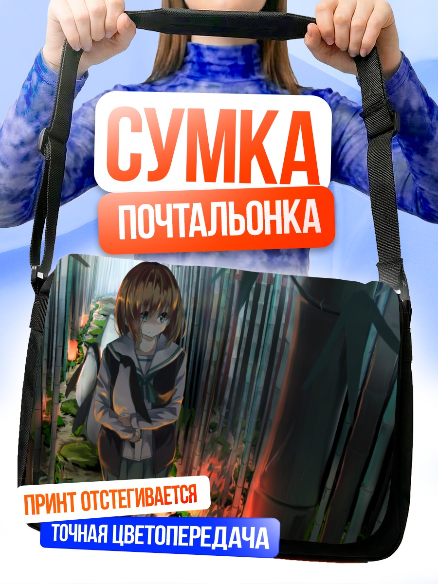 Сумка-почтальонка Девушка в бамбуковом лесу