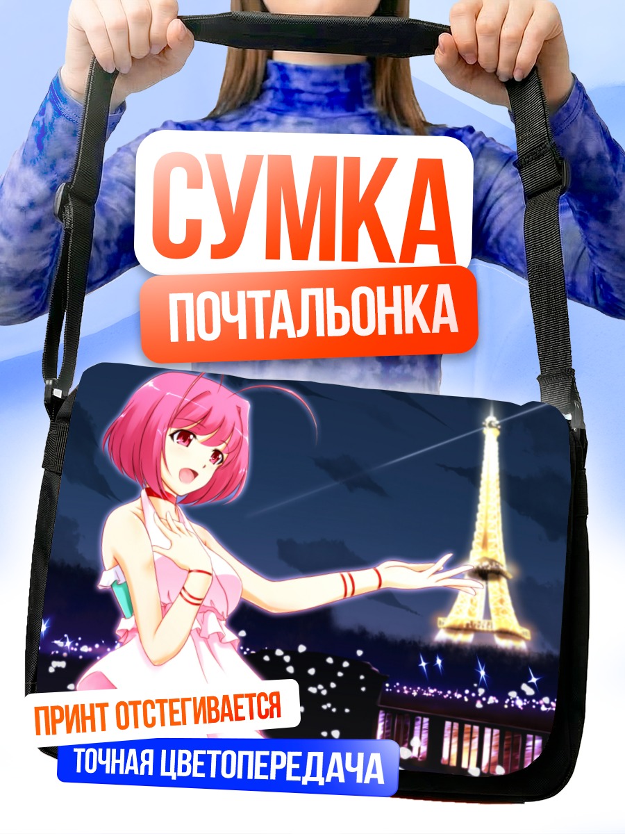 Сумка-почтальонка Канон Накагава в Париже