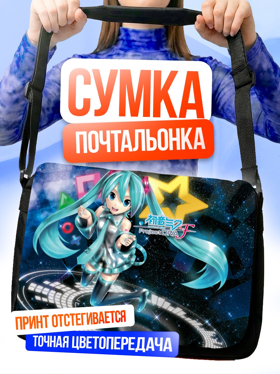 Сумка-почтальонка Мику Хацунэ на сцене
