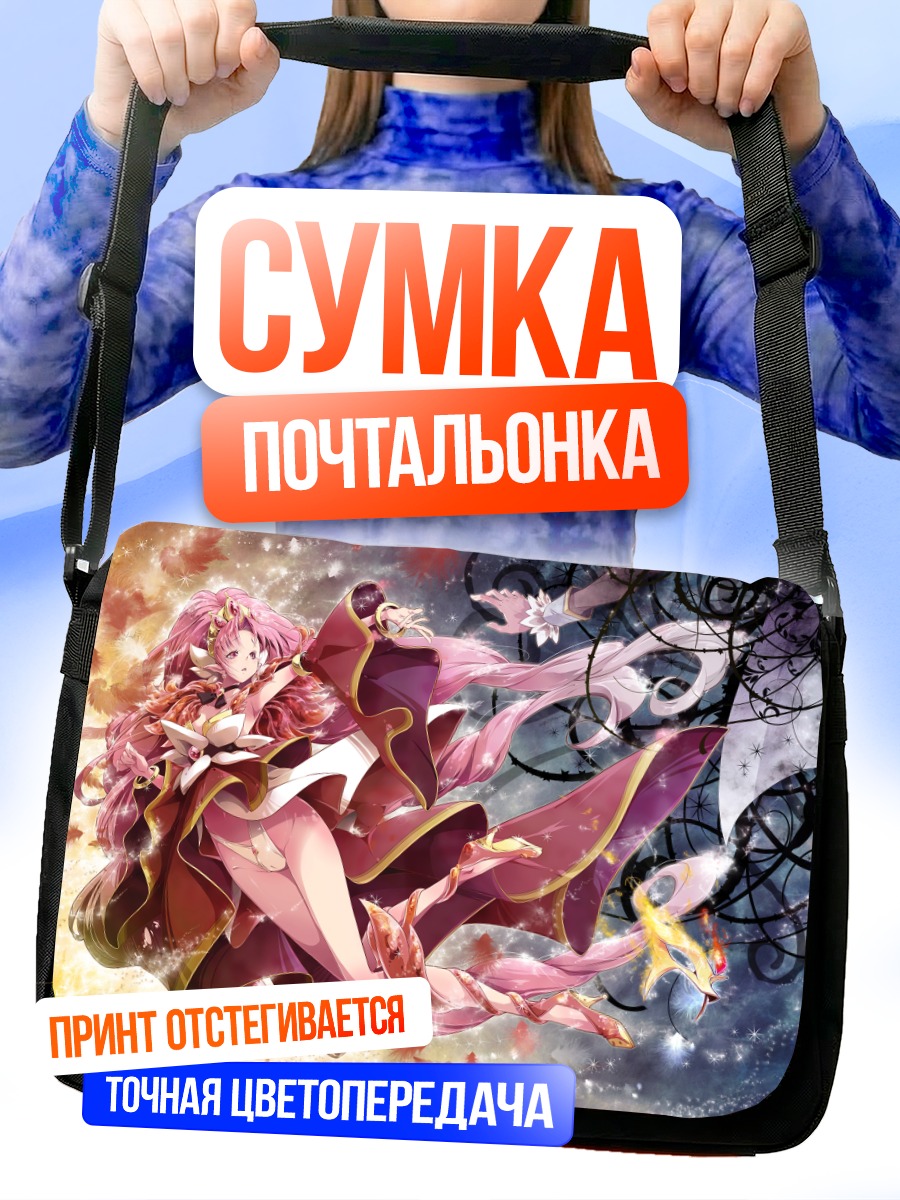 Сумка-почтальонка Кьюр Скарлет в сиянии