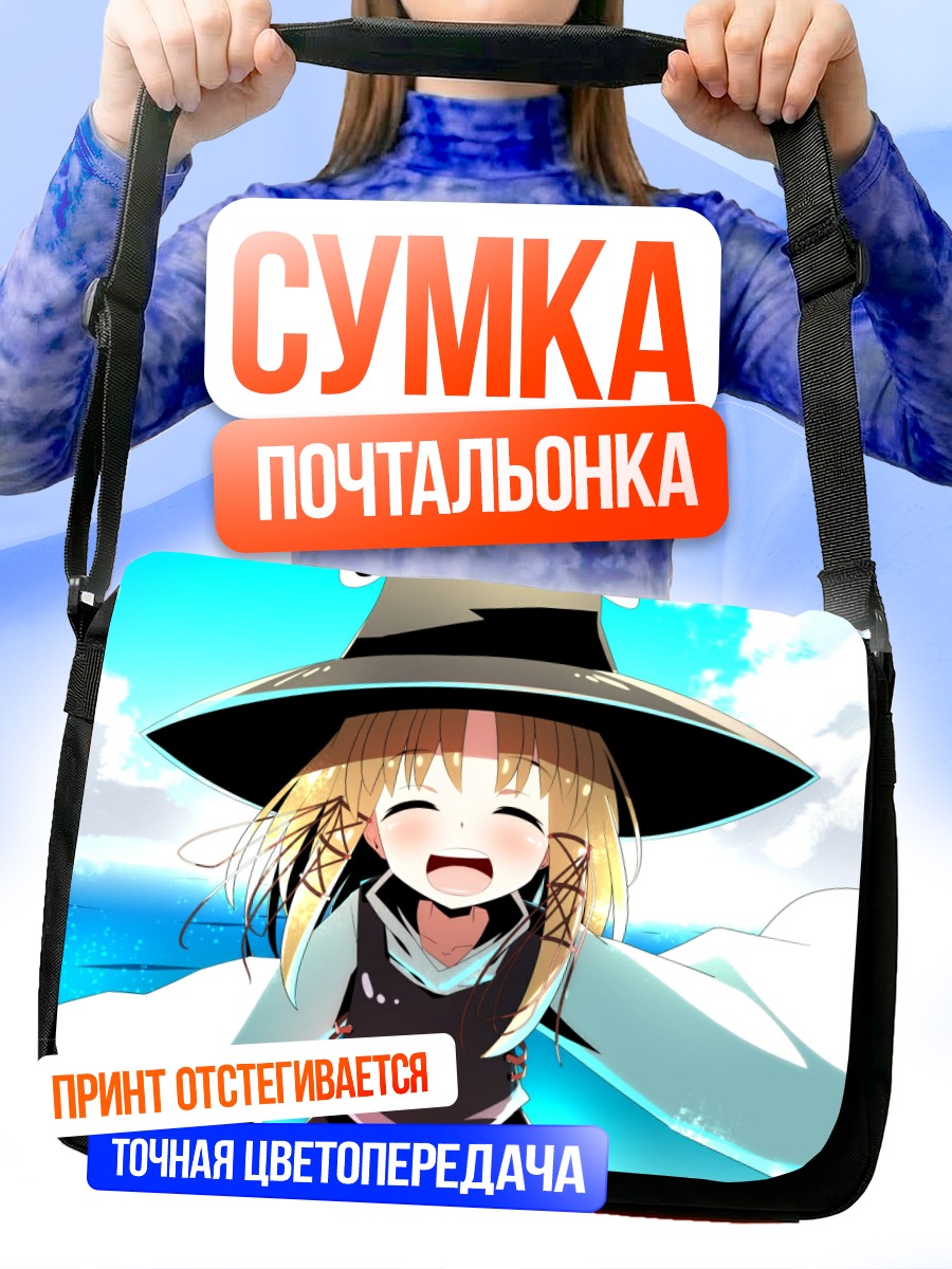 Сумка-почтальонка Сувако Мория под небом